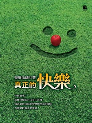 cover image of 真正的快樂